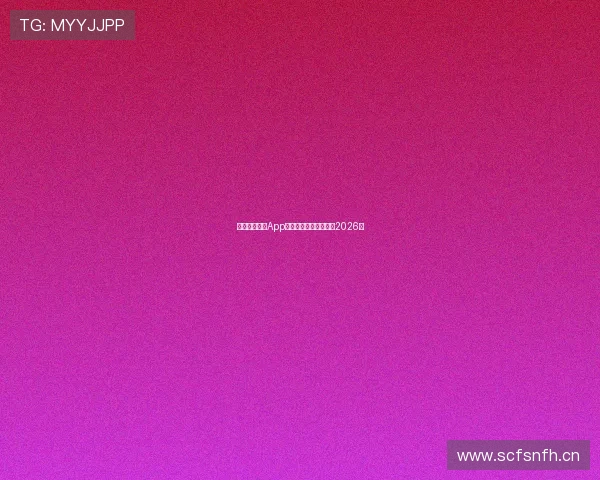 最新体育直播App大全免费下载推荐汇总2026版